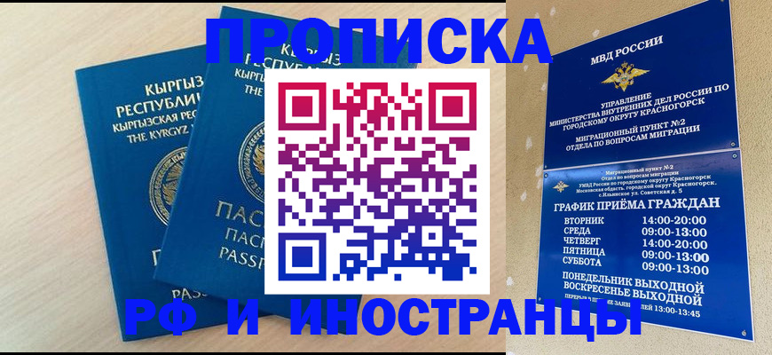 пропишу в квартире в Геленджике