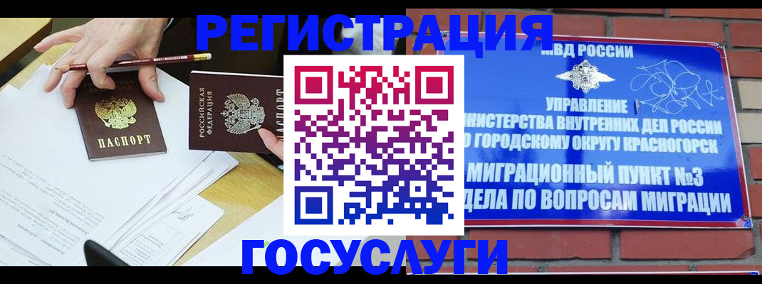 временная регистрация адрес в Геленджике